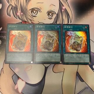 SALE簡素融合 スーパーレア