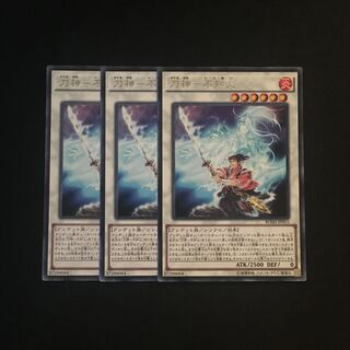 i161 刀神-不知火 レア 3枚セット 遊戯王 トレトレ