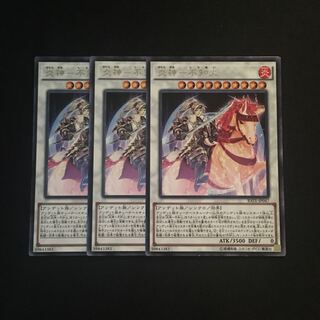 i163 炎神-不知火 レア 3枚セット 遊戯王 トレトレ