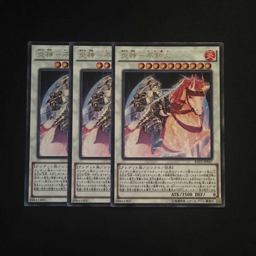 i164 炎神-不知火 レア 3枚セット 遊戯王 トレトレ
