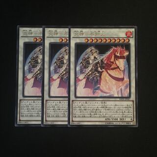 i164 炎神-不知火 レア 3枚セット 遊戯王 トレトレ