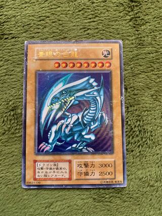 青眼の白龍　初期ウルトラ