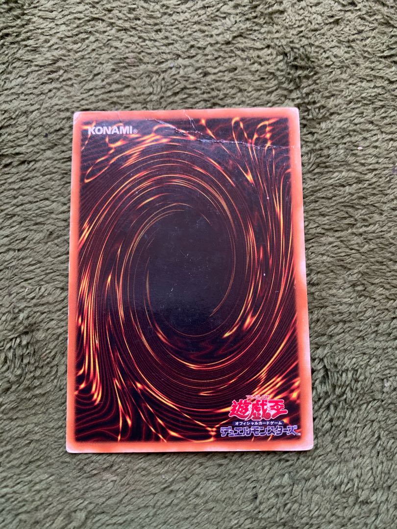 青眼の白龍　初期ウルトラ