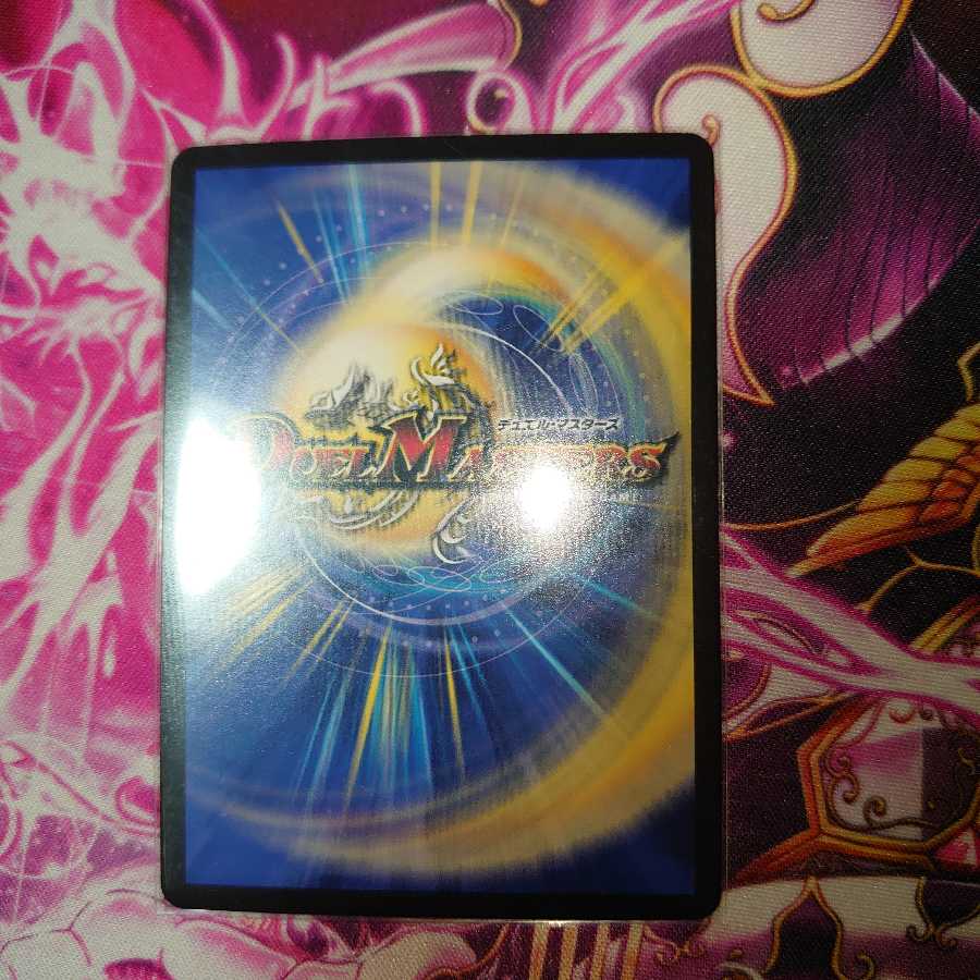 ボルシャック・モモキングNEX(20thSPレア仕様)