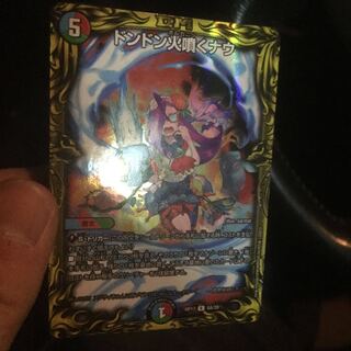 セット割引   ドンドン火噴くナウ(20thレア仕様)