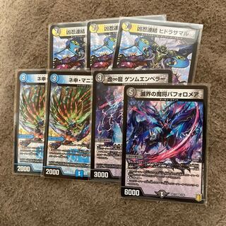 虚∞龍 ゲンムエンペラー