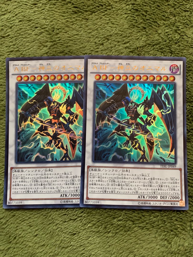A BF-神立のオニマル ウルトラレア2枚