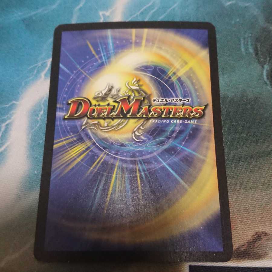 超竜バジュラ 初期