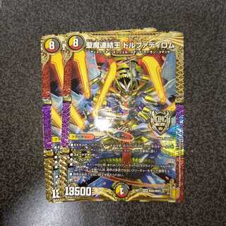 聖魔連結王 ドルファディロム