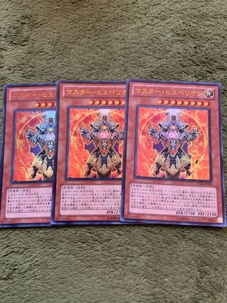 マスター・ヒュペリオン ウルトラレア3枚