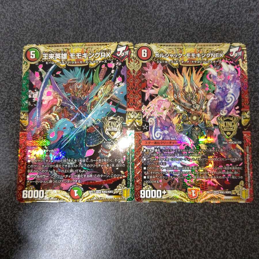 王来英雄 モモキングRX+ボルシャック・モモキングNEX