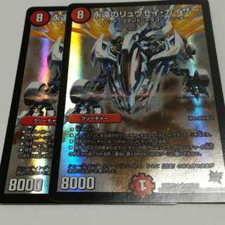 永遠のリュウセイカイザー