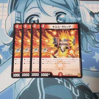 モエル・モヒッチ