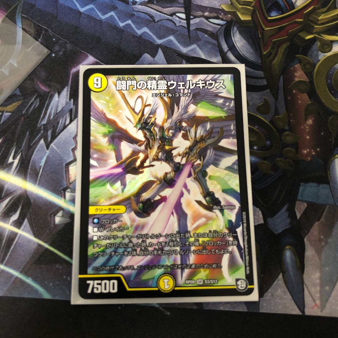 闘門の精霊ウェルキウス SR