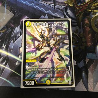 闘門の精霊ウェルキウス SR