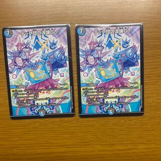 テック団の波壊Go!