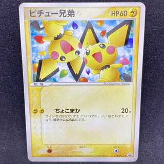 ポケモンカード　ピチュー兄弟　pcg プロモ　psa9 ピチュー兄弟」の激安通販 | magi