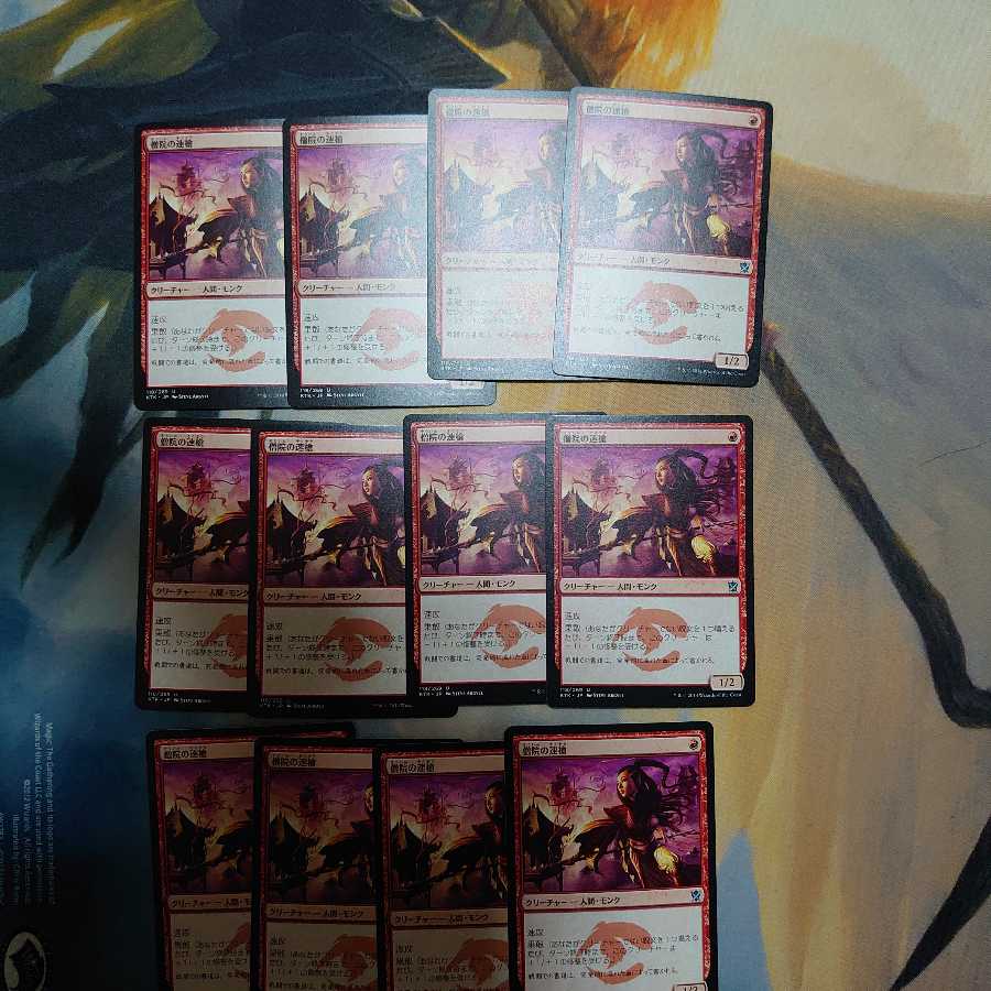 僧院の速槍(日) 4枚セット