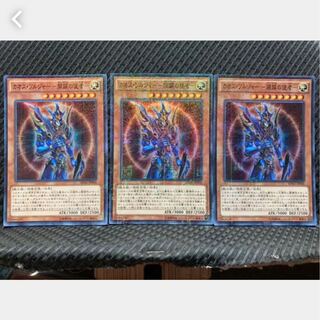 【ぽぽたん】遊戯王 1165 カオス・ソルジャー -開闢の使者- 3枚 スーパー