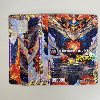 FORBIDDEN STAR -世界最後の日-｜終焉の禁断 ドルマゲドンX