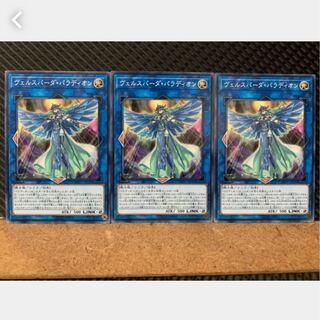 Popotan] Yu-Gi-Oh! 1870 Crusadia Spatha 3 normal