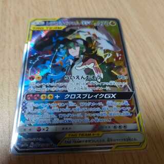 レシラム&ゼクロムGX SR