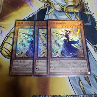 妖眼の相剣師 アルティメットレア