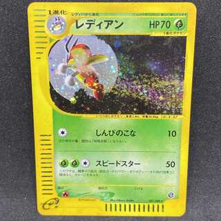 ポケモンカードe レディアン