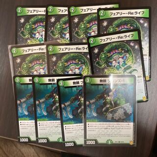 フェアリー・Re:ライフ