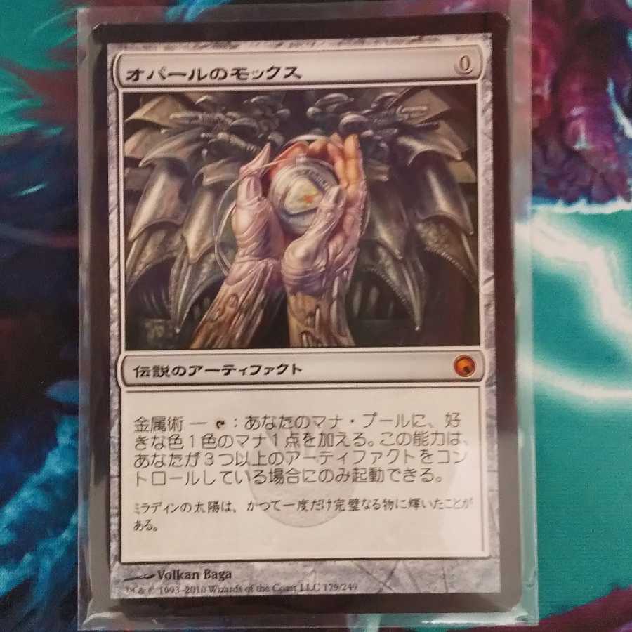 オパールのモックス 日 在庫1