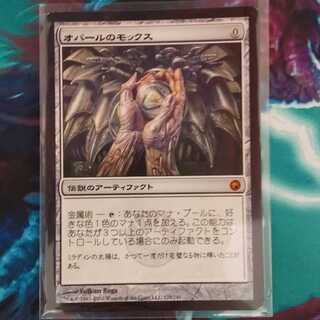 オパールのモックス 日 在庫1