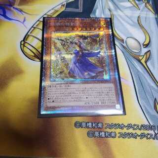 妖眼の相剣師 プリズマティックシークレットレア