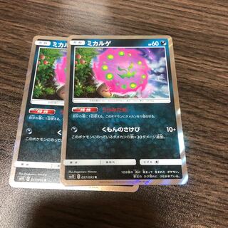ミカルゲ 2枚