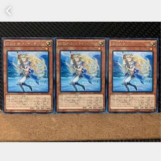 【ぽぽたん】遊戯王 827 湖の乙女ヴィヴィアン 3枚 レア