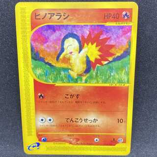 ポケモンカードe ヒノアラシ 1st edition
