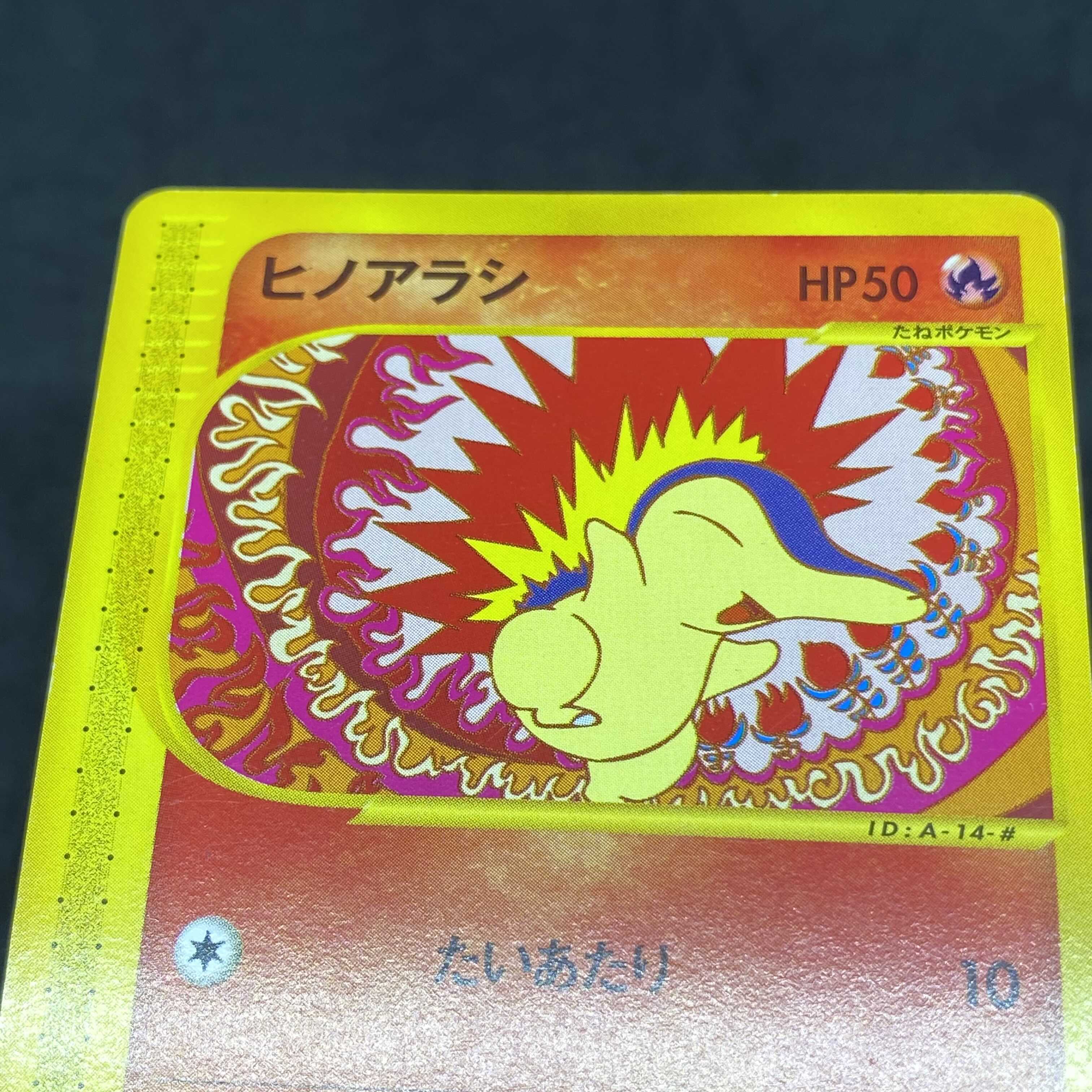 ポケモンカードe ヒノアラシ 1st edition