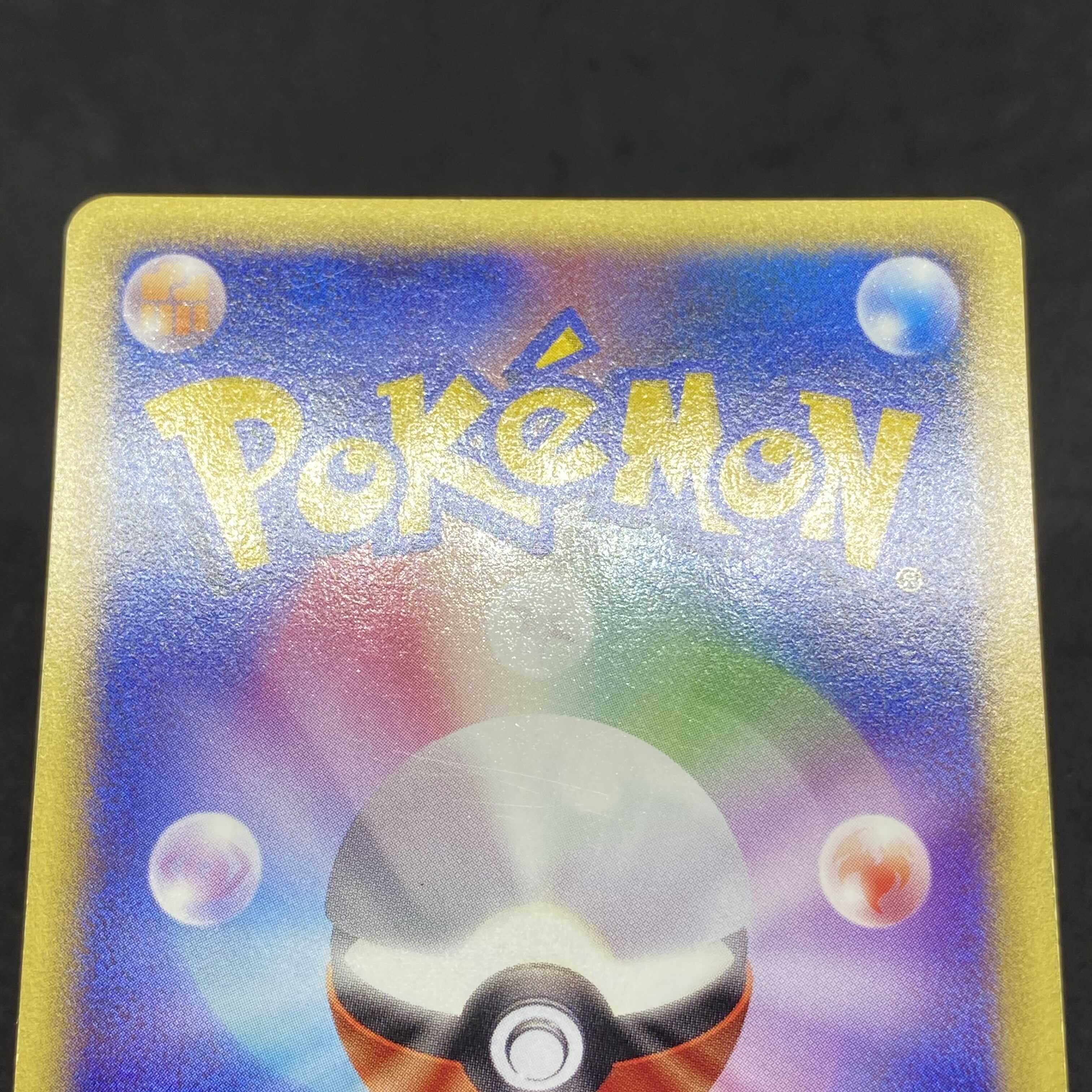 ポケモンカードe ヒノアラシ 1st edition