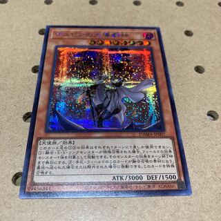 デスピアの大導劇神 シークレットレア