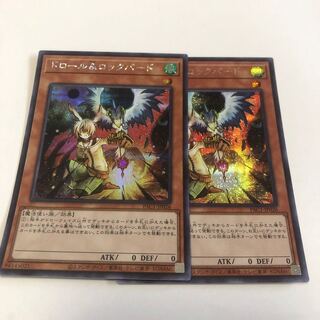 ドロール&ロックバード【シークレットレア】