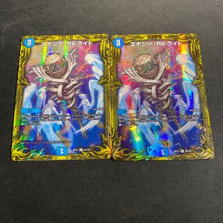 エナジー・Re:ライト　A B