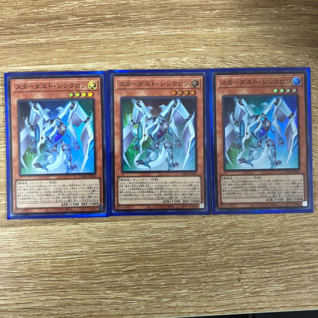 スターダスト・シンクロン　３枚