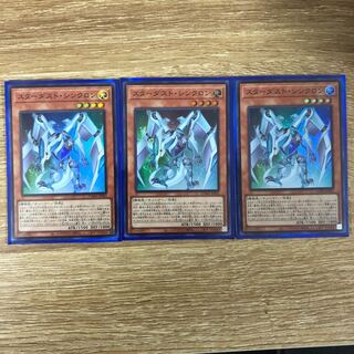 スターダスト・シンクロン　３枚