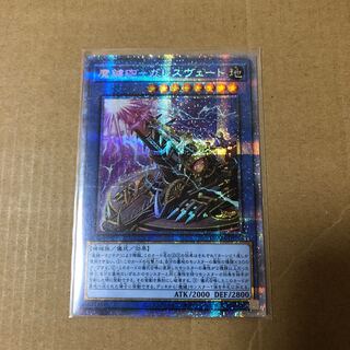 遊戯王　魔鍵砲ーガレスヴェート　プリズマ