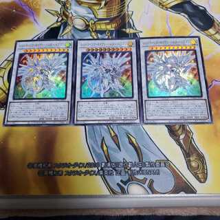 シューティング・セイヴァー・スター・ドラゴン ウルトラ 3枚