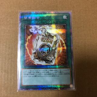 遊戯王 簡素融合 プリズマ