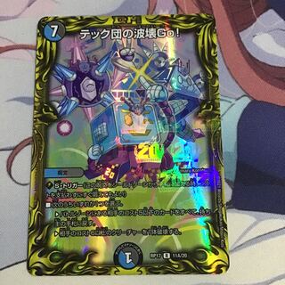 1 copy of Techdan's Wave Breaking Go!(20th SP Rare Spec.)