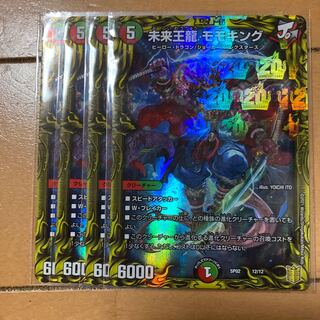 未来王龍 モモキング