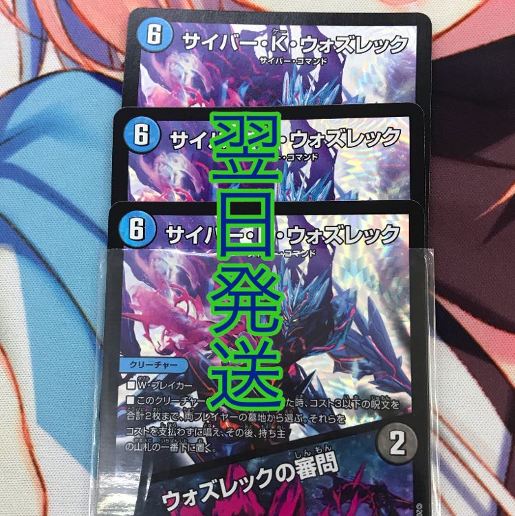 サイバー・K・ウォズレック