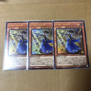 遊戯王　妖眼の相剣師　ウルトラ　3枚
