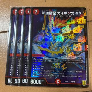 熱血星龍 ガイギンガ GS